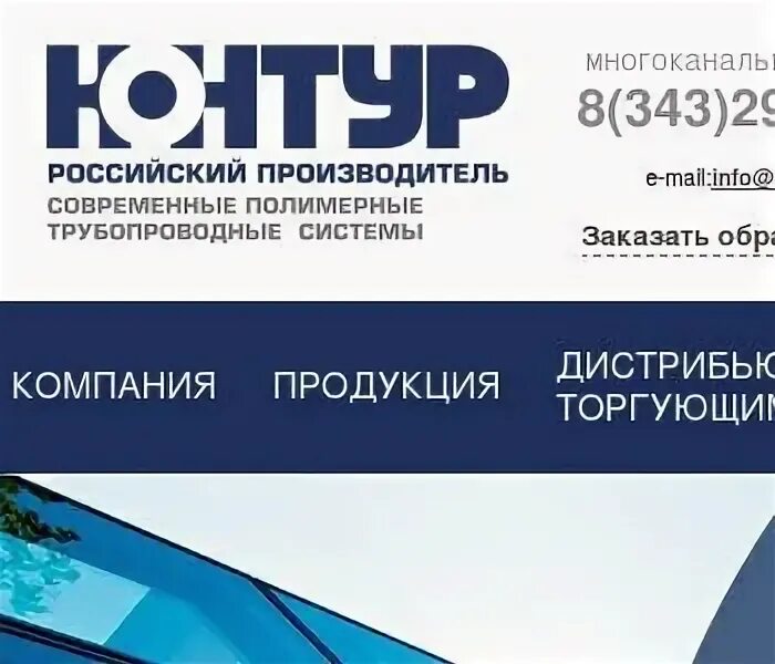Логотип трубной компании. Континенталь заречный. Ооо пк контур. Макстрой ул. Макстрой.