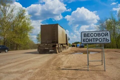 Где проверить перегруз с автоматических весов