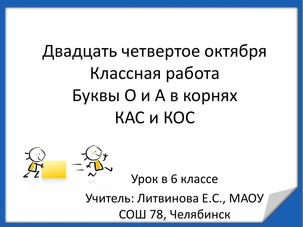 С 2 по 4 октября