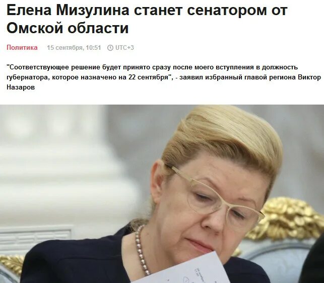 мизулина дочь елены мизулиной. мизулина калькуляторы огэ. мизулина екатерина михайловна горячие. екатерина михайловна мизулина. мизулина лебедев.