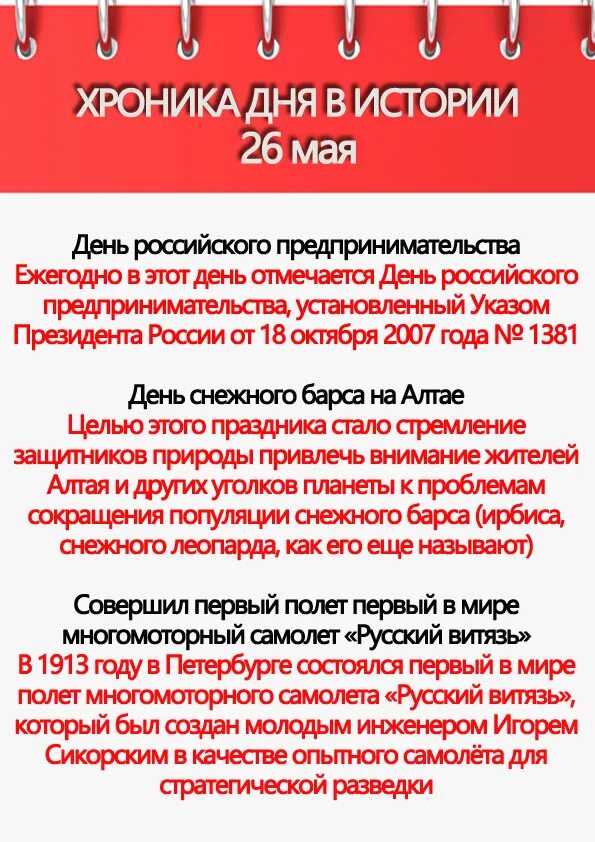 хроника огненных дней выставка книг раздел. книжная выставка непобежденный ленинград. хроника дня. 26 мая день в истории. этот день в истории 26 мая.