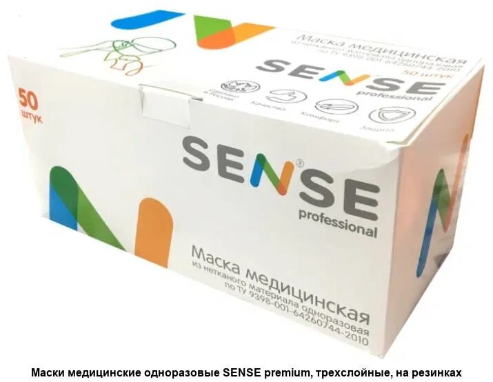 Маски 3-х слойные на резинке голубые sense 50шт. Маска медицинская детская sense. Маски 3-х слойные на резинке голубые sense 50шт. Sense premium. Sense premium.