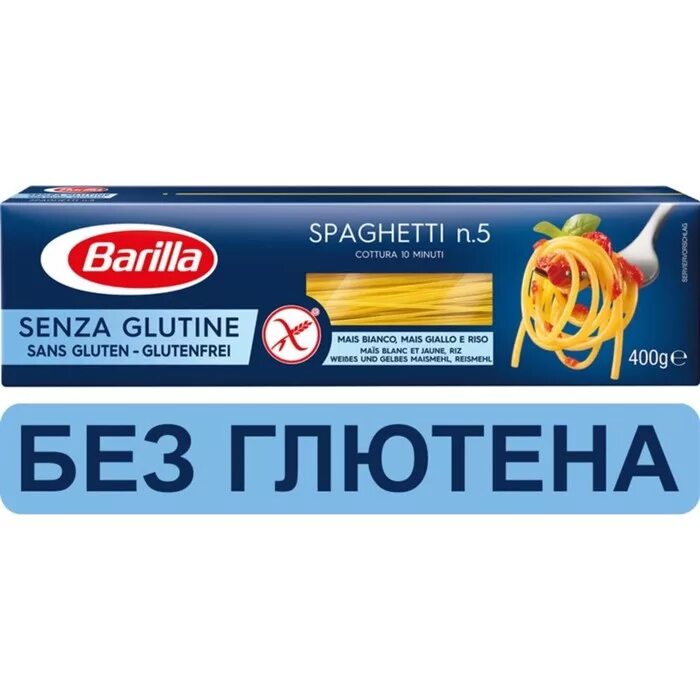 макаронные изделия federici spaghetti спагетти без глютена № 3, 400 г. Federici макароны спагетти без глютена. спагетти без глютена.
