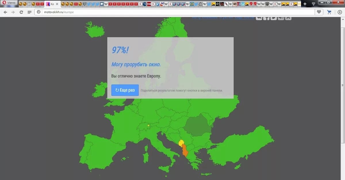 Тест на знание южной. Мотовских Европа. Тест Мотовских. Тест Мотовских Европа. Мотовских Азия.
