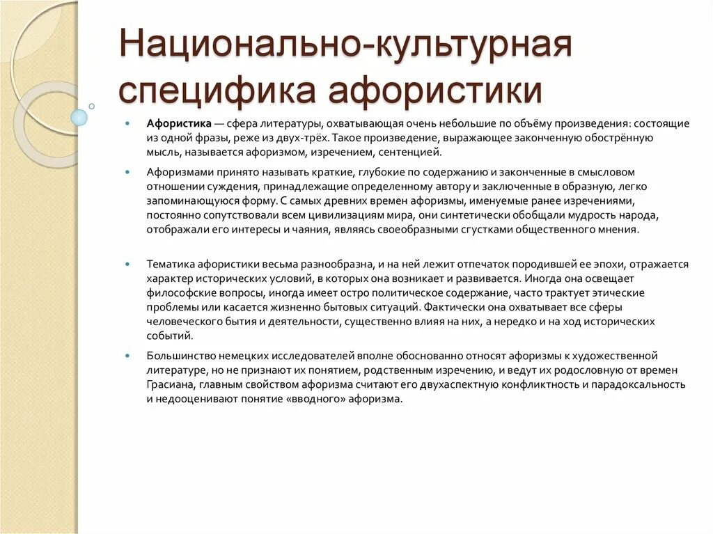 Культурные особенности это определение. Культурная политика. Национальная специфика. Особенности формирования дворянской культуры. Особенности культуры руси.