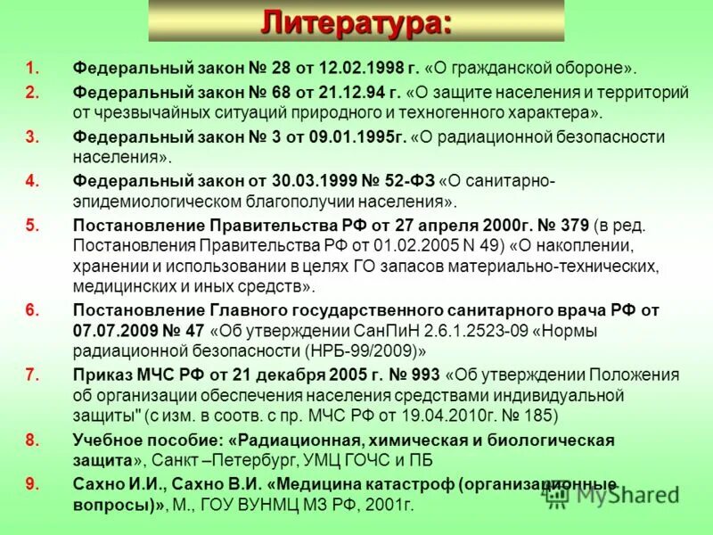 Пособие правовое положение. Правовое регулирование пенсионного обеспечения. Пособие правовое положение. Правовой статус безработных граждан таблица. Охарактеризовать правовой статус безработного.