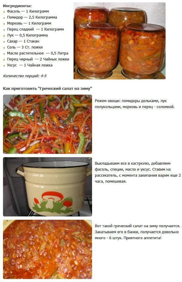 Вкусные салаты на зиму рецепты пошагово