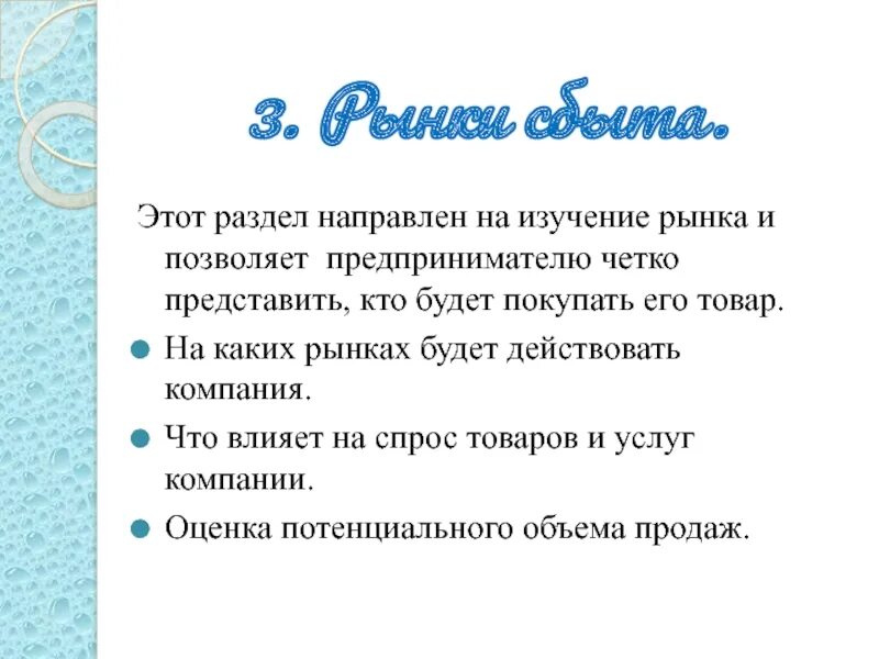 Четко представить