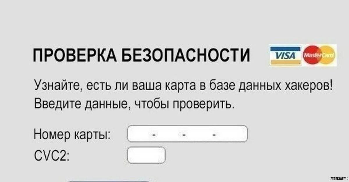 Я найду твой номер. Введите данные вашей карты. Проверка безопасности карты. Ввести данные карты. Введите данные карты чтобы узнать.