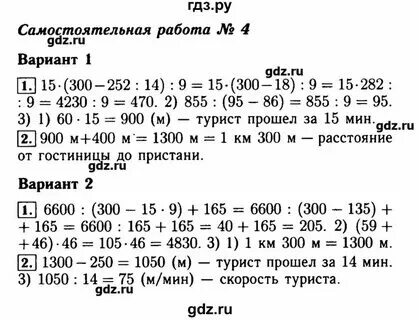 Ответы по математике 5 задачник
