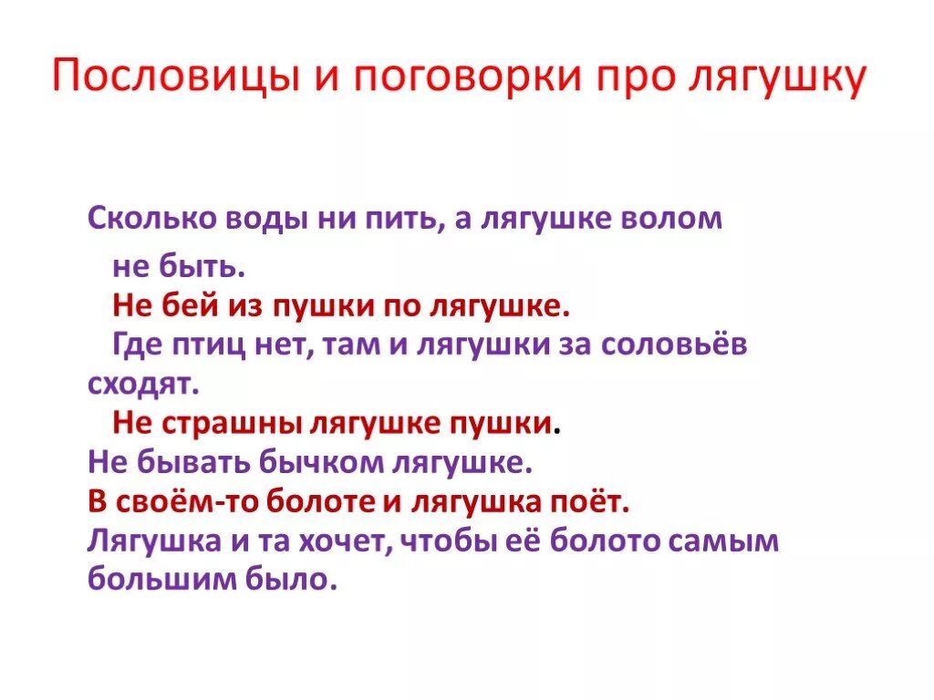 Значение пословицы искать иголку. Пословицы. Пословицы и поговорки. Поговорки поговорки. Пословицы и поговорки о пр.