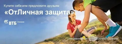 0 2 страхование от несчастных случаев