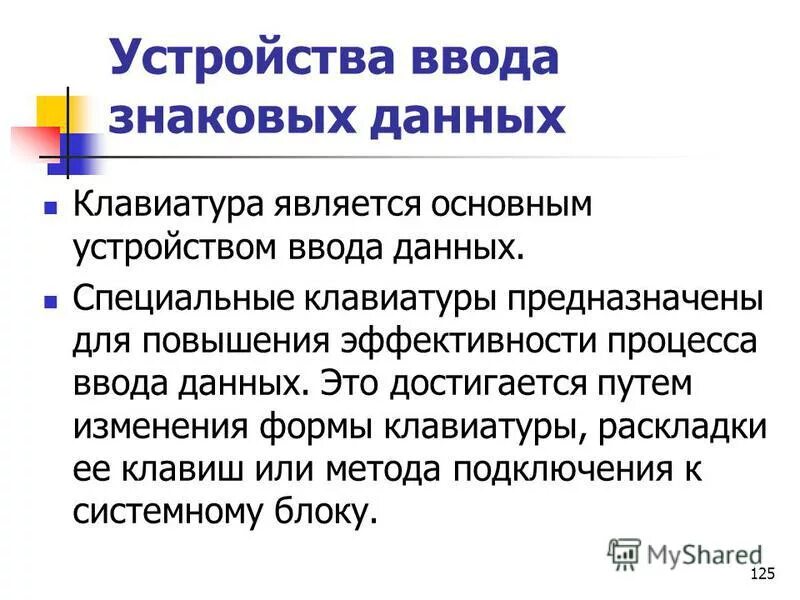 спец по данным