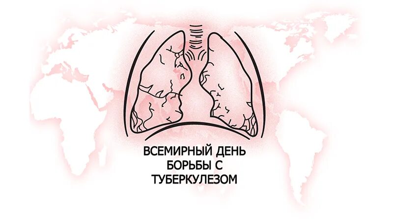 Всемирный день туберкулеза 2024 год. Всемирный день туберкулеза. Надпись Всемирный день борьбы с туберкулезом. Всемирный день борьбы с туберкулезом логотип.