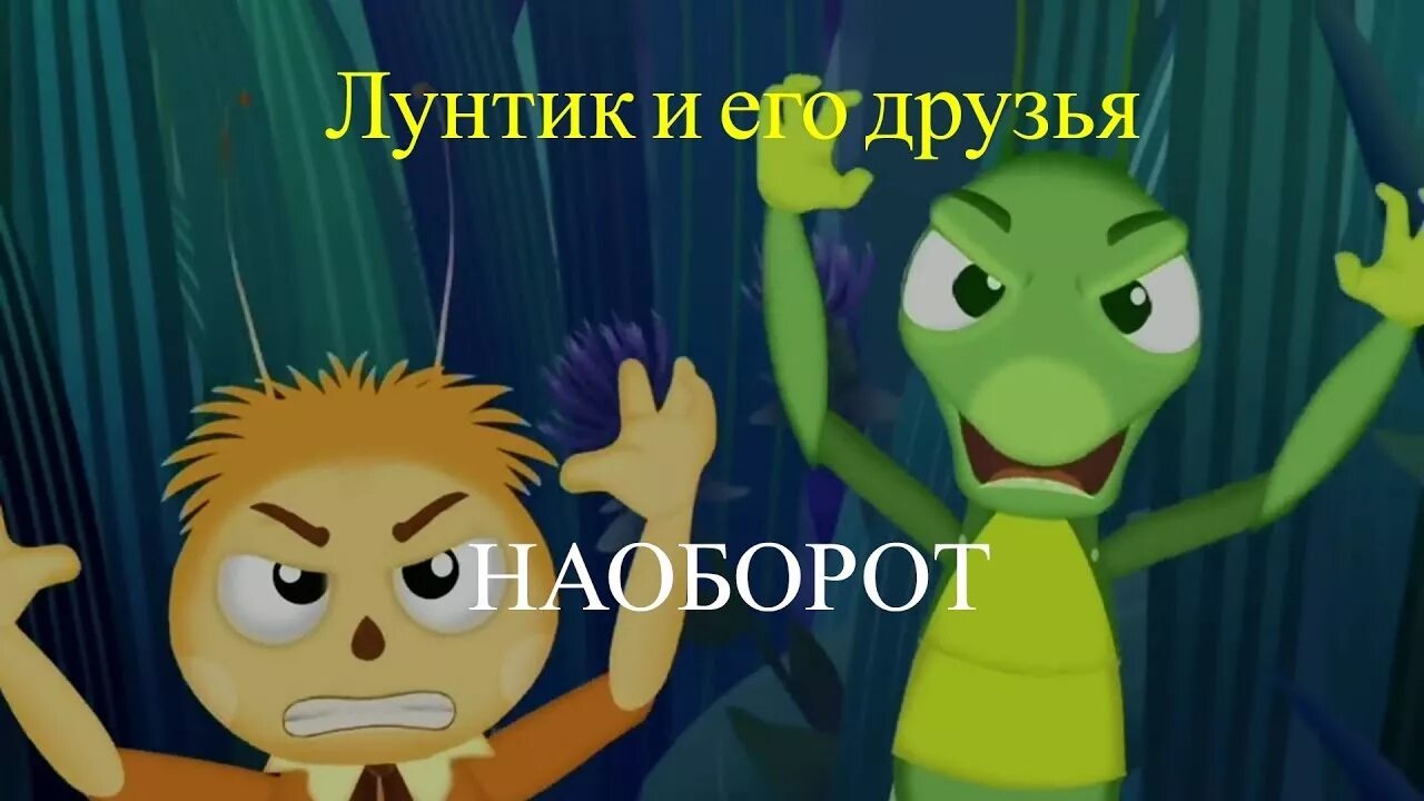 Комиксы в параллельной вселенной коты. Друг наоборот. Наоборот. Друг наоборот. Хороший друг лучше новых двух.