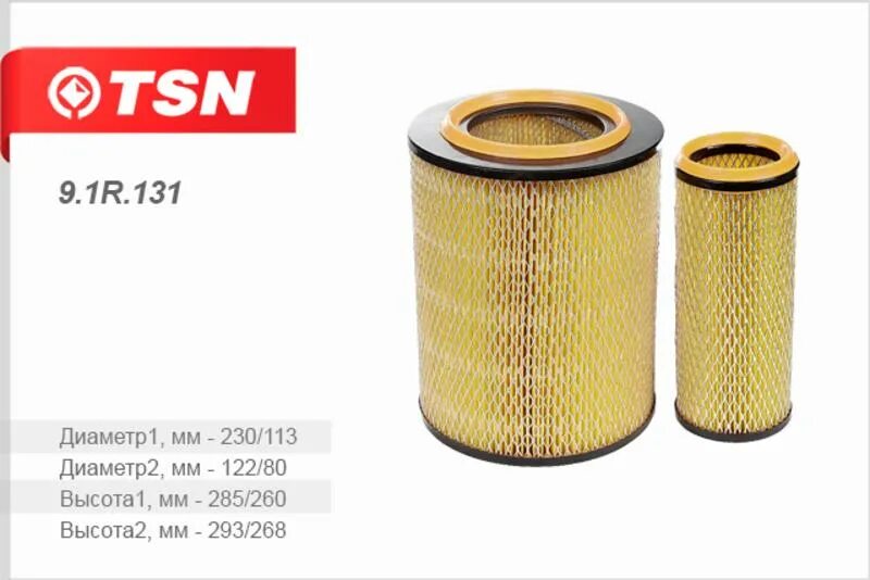 Воздушный фильтр бычок. А41. Фильтр воздушный зил 5301 бычок. Дт75м-1109560. 000-02сп.