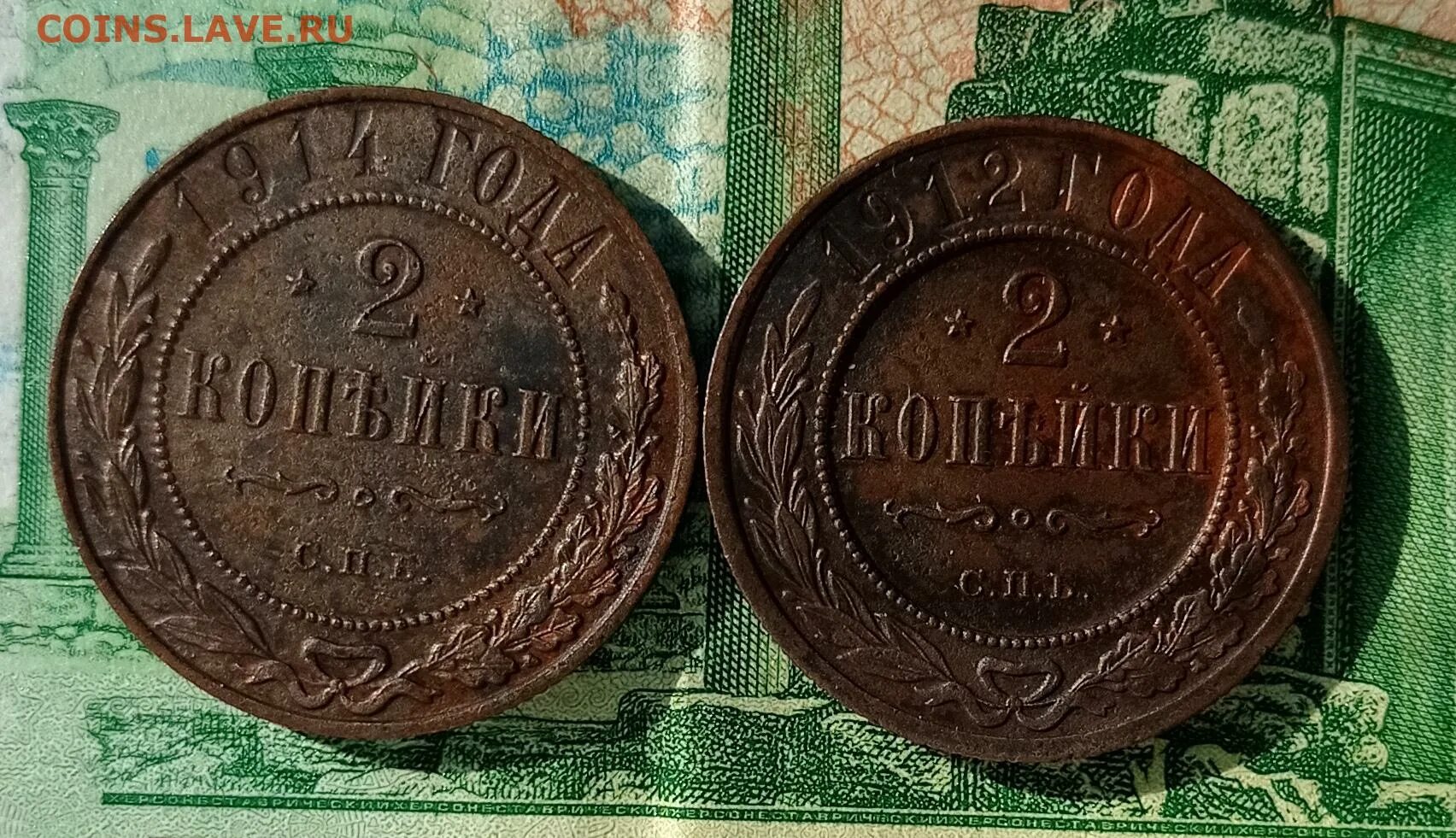 80 копеек в рублях. 2 Копейки 1912. Копейка 1912. Польша 1912 2 копейки. Копеек 1912 золото.