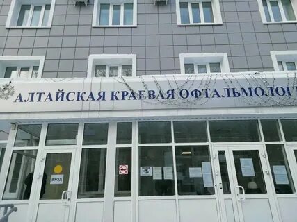Больница 8 барнаул адрес