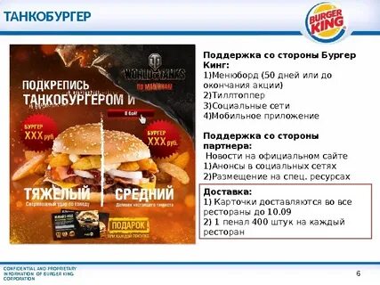 Кинг бургер кинг до какого числа