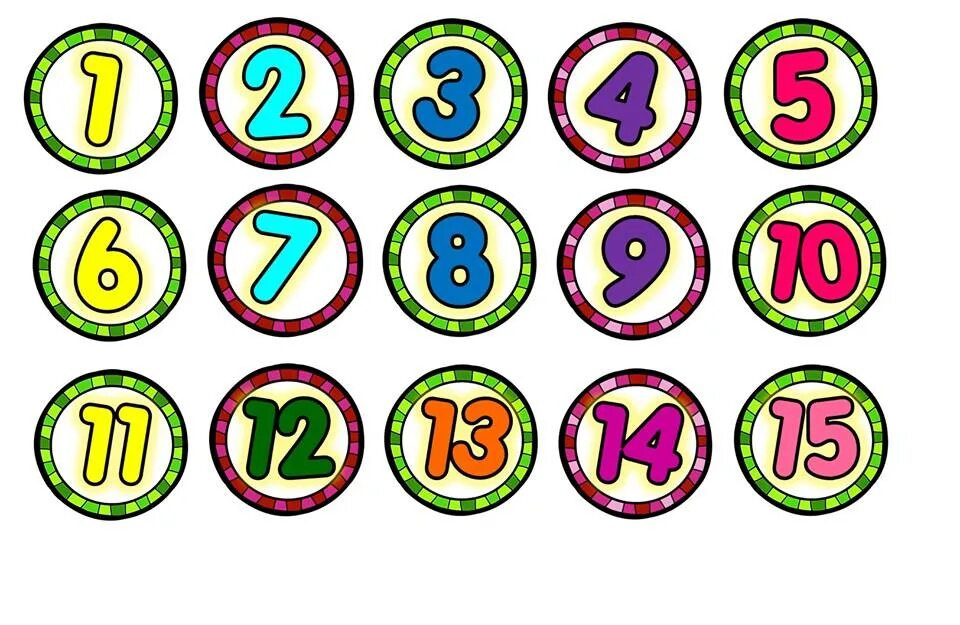 Число от 0 до 19. Цифры в кружочках. Красивые цифры. Цветные цифры. Цифры для детсада.