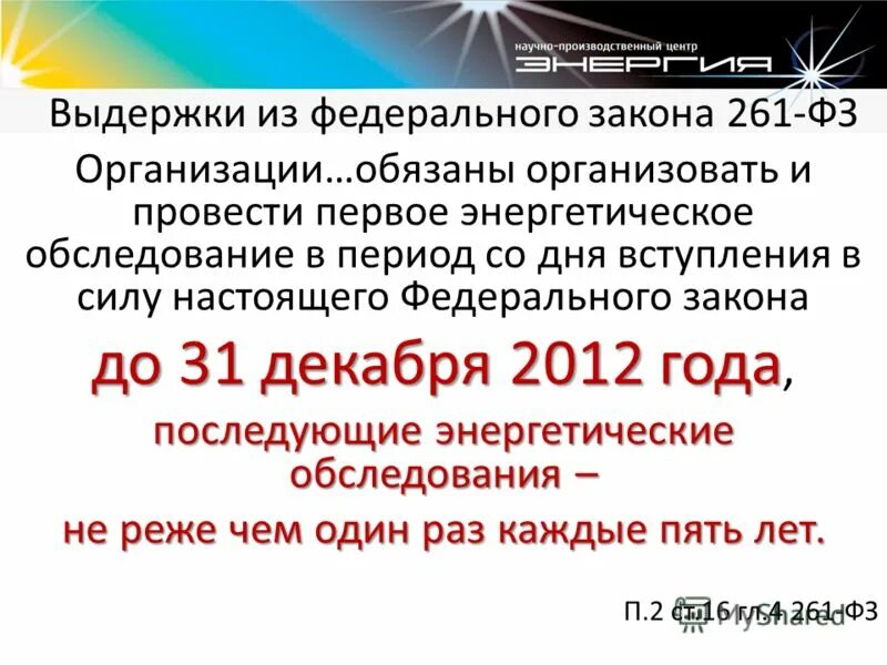 роль избирательного права в жизни общества. выдержка из фз что это.