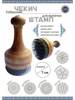 Чекич