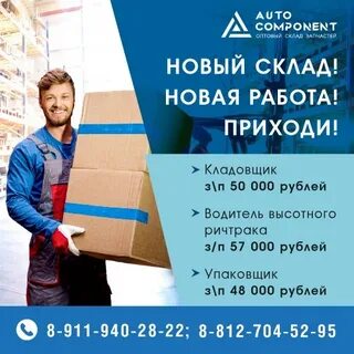 Подработка в спб для мужчин ежедневной оплатой