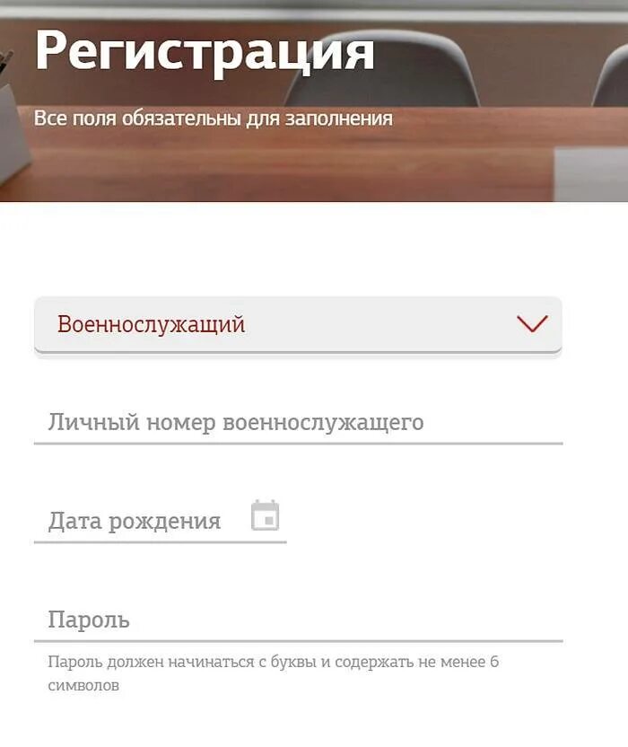 Не заходит в кабинет военнослужащего. Личный кабинет военнослужащего. Личный кабинет военослужаще. Личный кабинет военно военнослужащего. Кабинет военнослужащего личный кабинет.