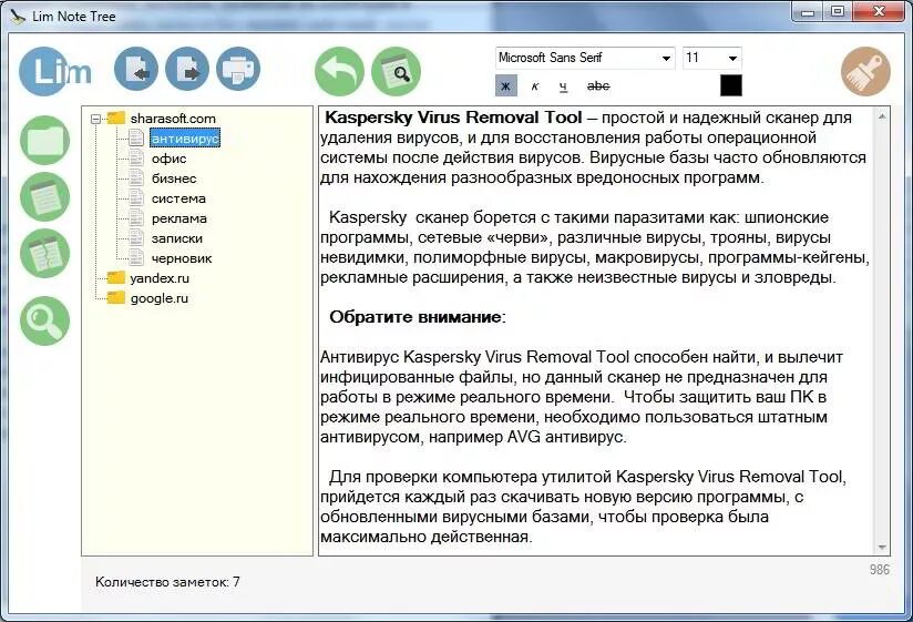 Заметки программа для windows. Программа для заметок. программа для заметок на компьютер. программа заметки windows. заметки приложение.