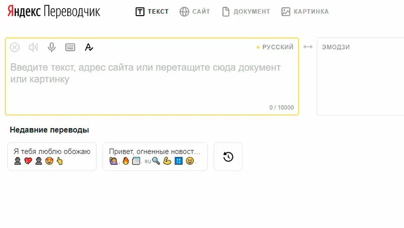 Интернет переводчик с китайского на русский