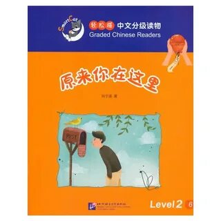 Graded reader level