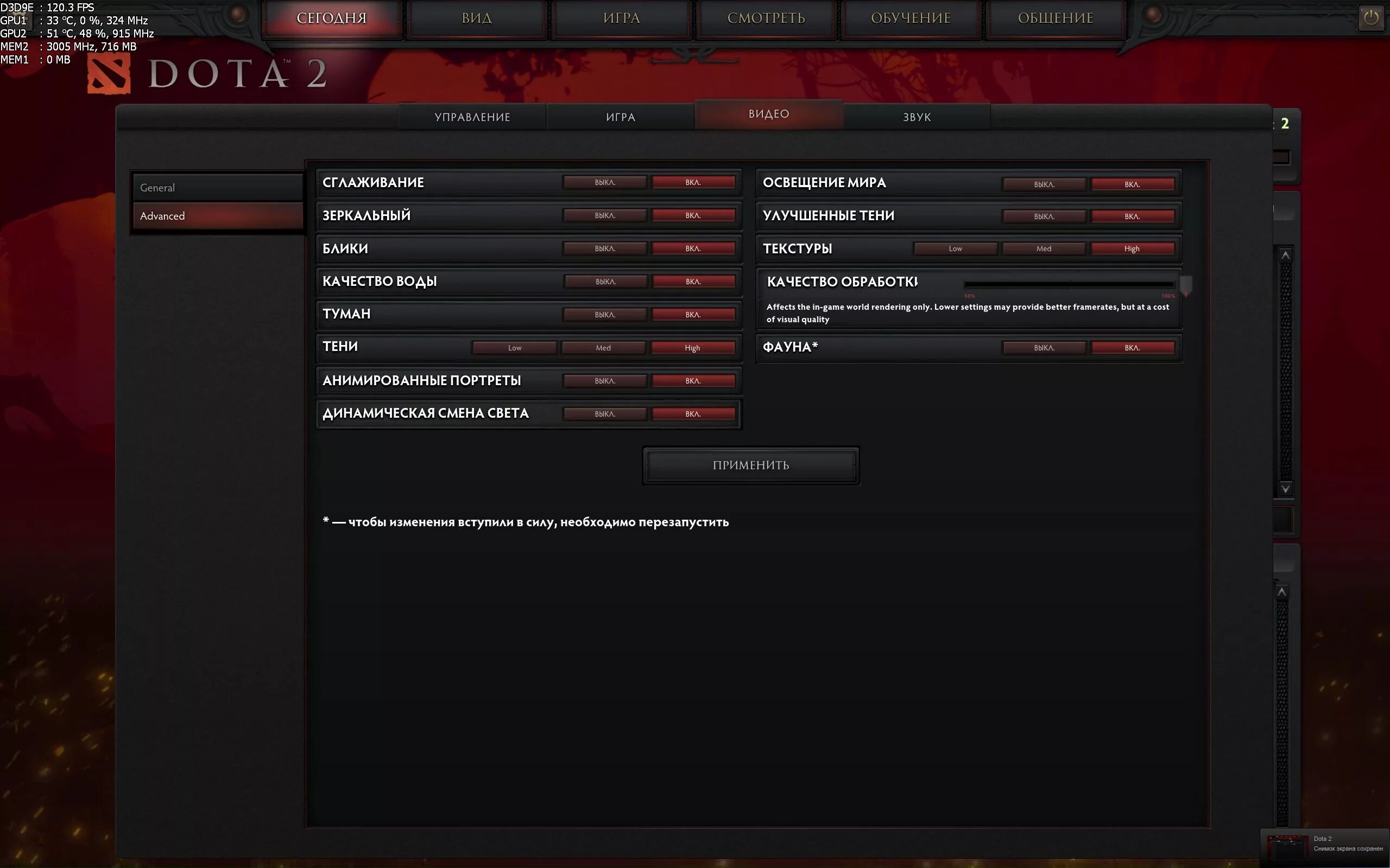 Как включить фпс. Кнопки в доте. ФПС дота 2. Dota 2 settings. Fps в доте.