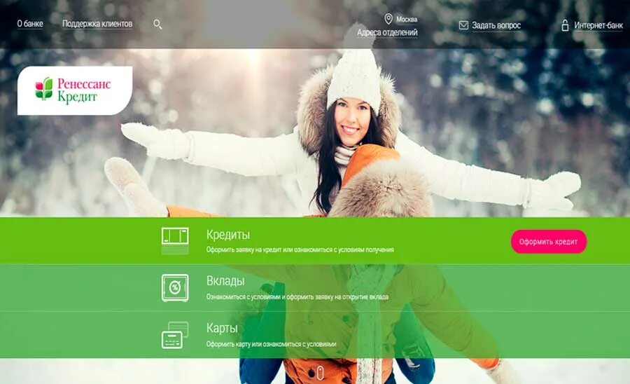 Ренессанс кредит презентация. Outlook web app. Owa rencredit. Банк одобрение. Ренессанс кредитная карта разумная.