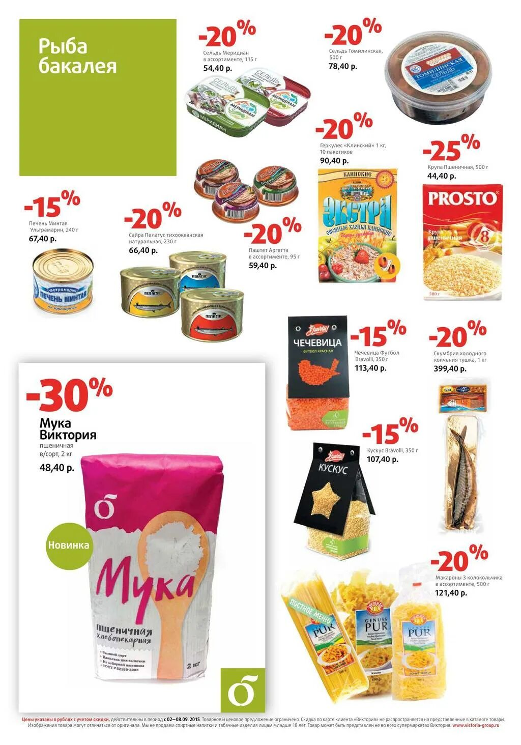 товары метро брянск. товары метро брянск. метро пятигорск каталог. метро в брянске схема. лента брянск каталог.