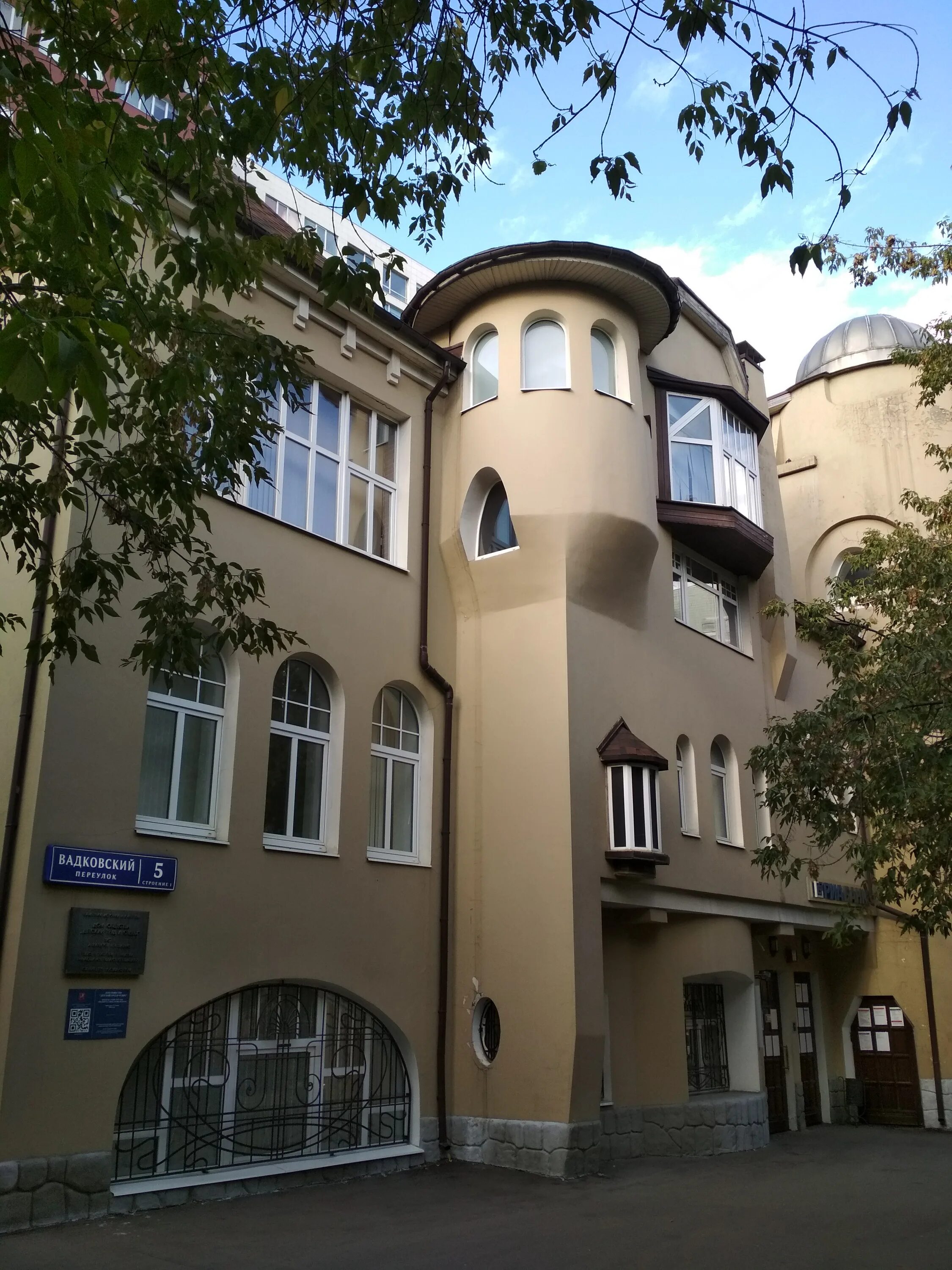 1). вадковский переулок дом. вадковский переулок москва. 1. 1).