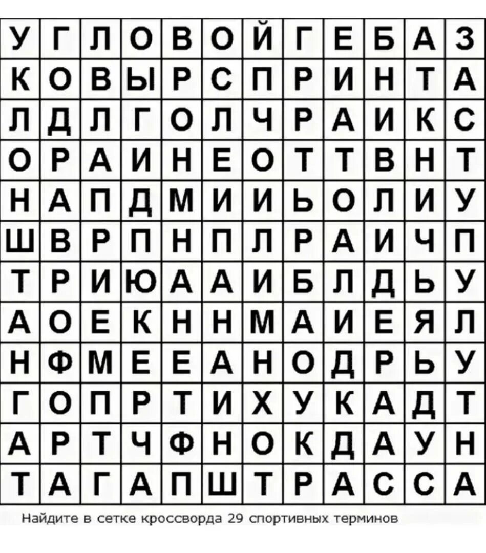 Слово поиск 8. Филворд. Детские венгерские кроссворды. Венгерский кроссворд. Кроссворды Филворды.