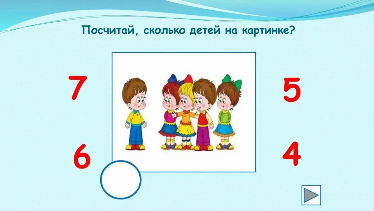 Что означает подготовительная группа. По математике для дошкольников. Математический счет для дошкольников. Математика для дошкольников картинки для детей. Интересная математика для детей.