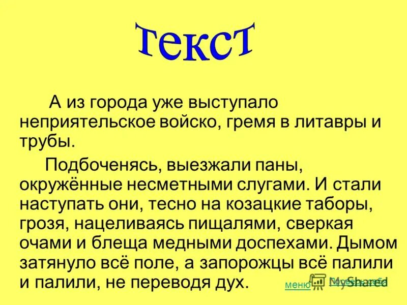 Из города уже выступало неприятельское войско выгремливая в литавры. Из города уже выступало неприятельское войско выгремливая в литавры. Гдз по русскому из города уже выступало неприятельское войско. Из города уже выступало неприятельское. Из города уже выступало неприятельское.