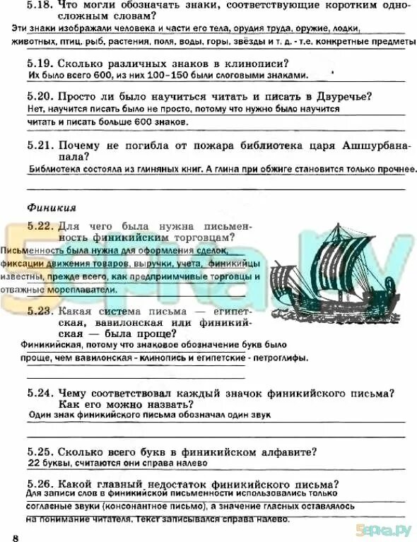 История 5 класс рабочая тетрадь 2 ответы. Проект Информатика история письменности. Ответы по информатике проект история письменности. Проект история письменности по информатике в рабочей тетради. Информатика 5 класс рабочая тетрадь проект история письменности.