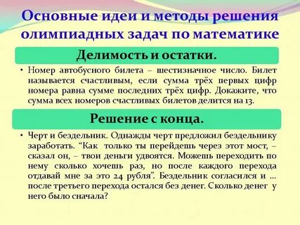 Двум студентам предложена задача