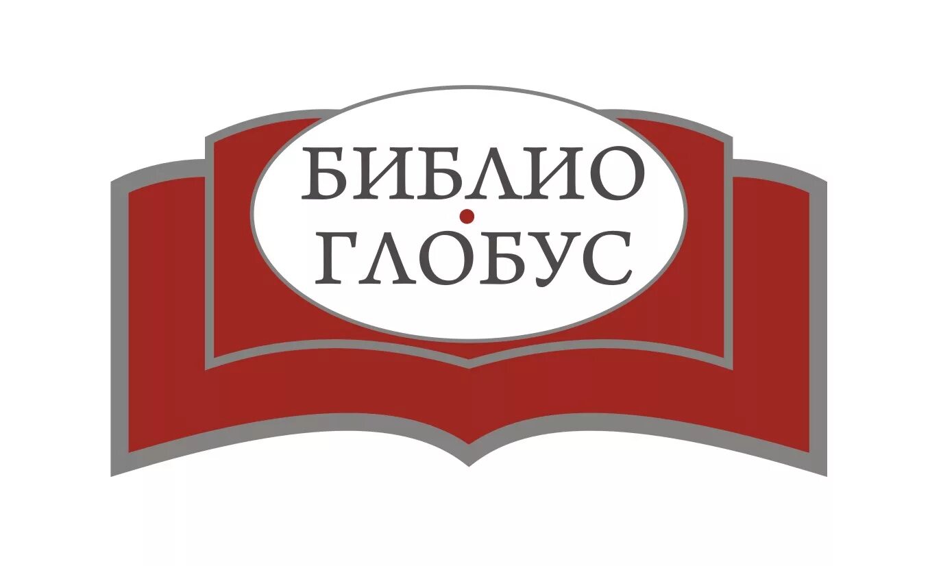 Глобус книжный магазин. Библио Глобус книжный логотип. Библио Глобус магазин логотип. Торговый дом Библио Глобус. Логотип книжного магазина.