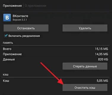 Освободить память андроид приложения