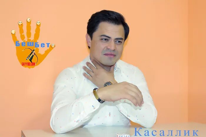 дилмурод усмонов.