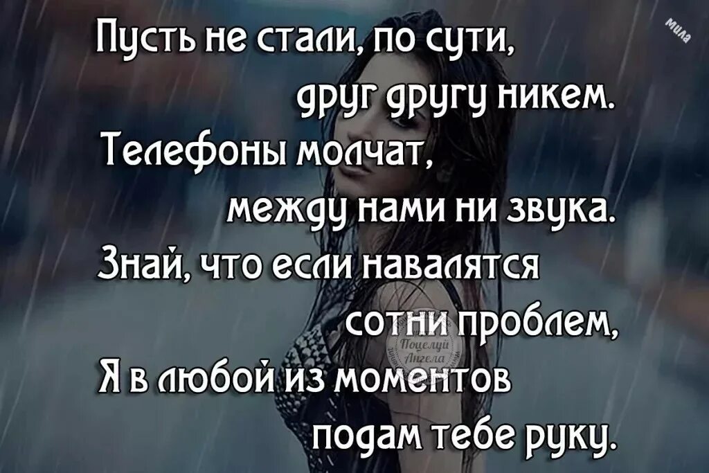 ты далеко между нами города. между нами 20 шагов. между нами останемся друзьями. между нами 20 шагов, сколько шагов ты сделаешь?. парень и девушка грустные.