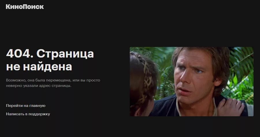 Кинопоиск ошибка. Сбой кинопоиск. ошибка кинопоиск.