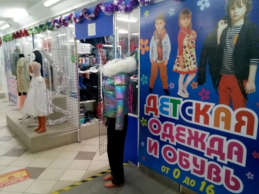 Чебоксары магазин одежды на николаева планета. Август-раш магазин киров. Мир обуви чебоксары максима горького. Чебоксары магазин одежды на николаева планета. Тц рябинка эгерский.