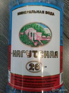 Ессентуки 26