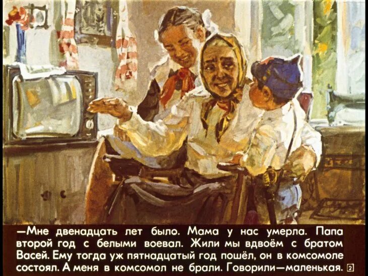 Рассказ мне двенадцать лет