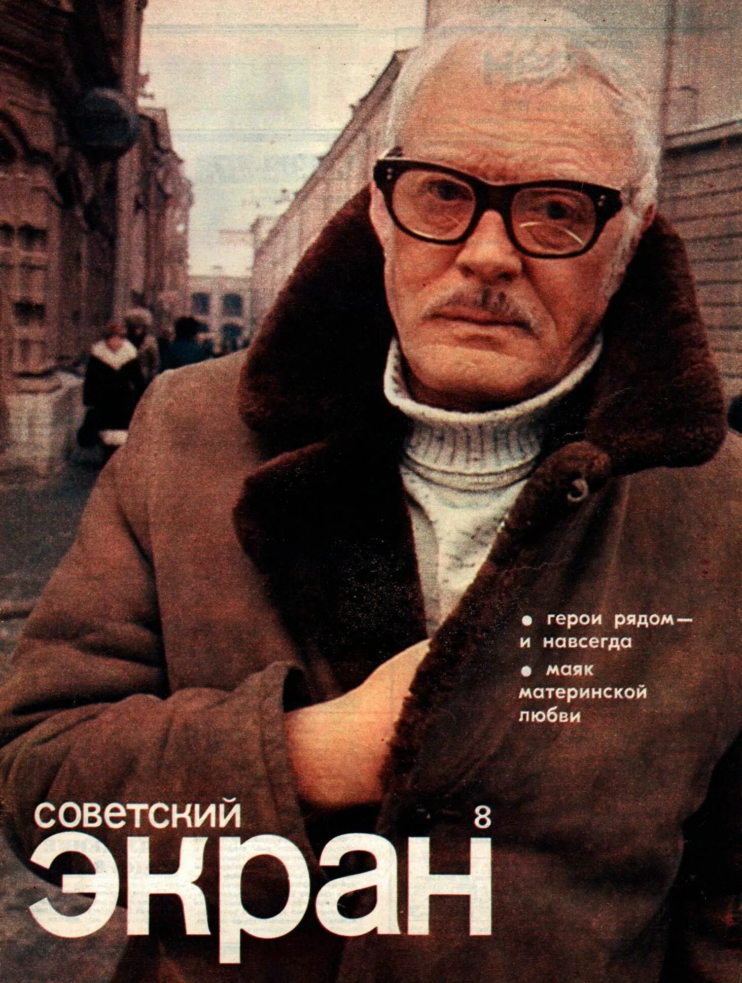 Алла пугачева alla pugachova 1978. Экран 1978. Экран 1978. Михаил боярский 1978. Дилором камбарова фото сейчас.