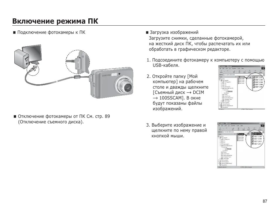 Эс инструкция